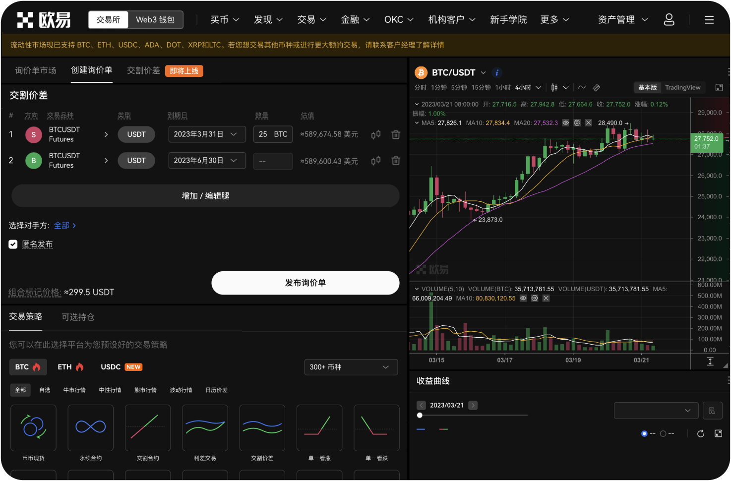 平台是否支持负余额保护